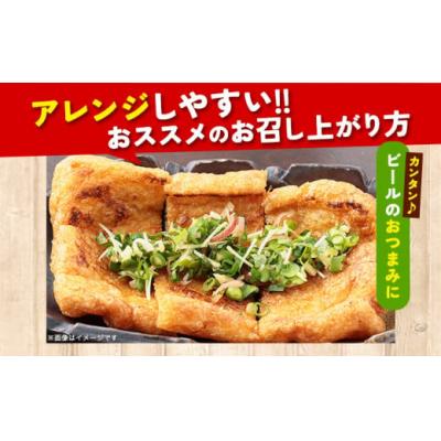 ふるさと納税 東員町 やみつき油揚げ (3枚 × 4セット) ミナミ産業株式会社 |  | 03