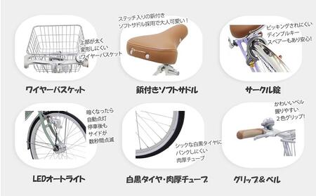 ヱビス自転車　子供自転車　エッセ22-A　マカロンラベンダー