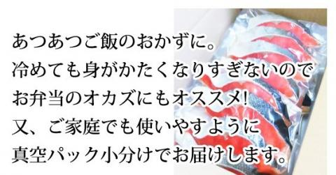 【天然鮭使用】大ボリューム！和歌山県 魚鶴仕込の天然紅サケ切身 約2kg（約18切れ～22切れ） / 鮭 シャケ 魚 切り身 焼き魚 ご飯のおとも おかず おつまみ【uot401A】