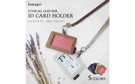エシカルレザーSobagni IDカード ホルダー 雑貨 小物 長さ調整可 リール付き 取り外し可 コインスペース ファスナー YKK製 ユニセックス  ブラウン×コーラル