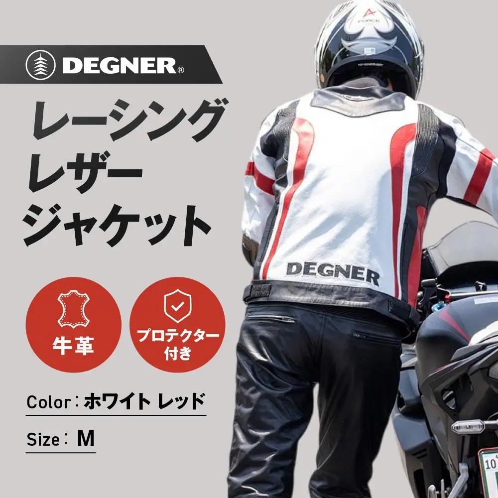 【デグナー】レーシングジャケット ホワイト-レッド〈Mサイズ〉22WJ-6｜京都 バイクギア 人気ブランド レザーアイテム バイク
