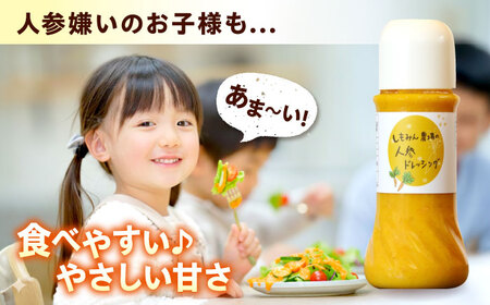 人参ドレッシング 6本 [BAGT008] ドレッシング