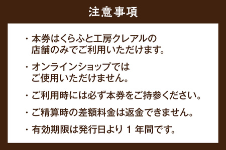 くらふと工房クレアル商品券5000円分 商品券 お買物券 ショッピング 猫 キャット cat 爪とぎ 猫の爪とぎ ペット用品 ペット 段ボール ダンボール 愛猫 動物 猫用品 猫用玩具 グッズ 愛猫へ