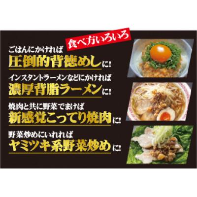 ふるさと納税 飯田市 食べる背脂　130g×3瓶 |  | 03