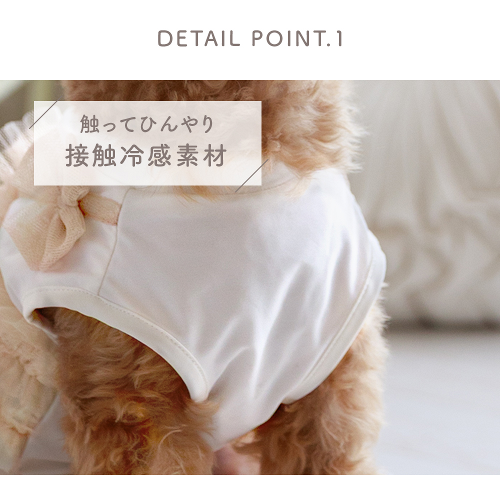 冷感素材チュールフリルタンクトップ (S) ひんやり 夏 涼感 接触冷感 ドッグウェア 【ココアトワ(cocoAtoi)】