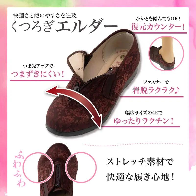 婦人靴 『くつろぎエルダー329』 ファッション 靴 レディース 日本製 安心 安全 快適 職人 手作り ストレッチ素材 クッション 花柄 上品 歩きやすい 履きやすい 軽量 お出かけ 散歩 旅行 お