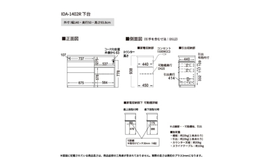 【セラミカネロ】食器棚 カップボード 組立設置 IDA-1402R下台 [No.747] ／ 家具 インテリア 岐阜県