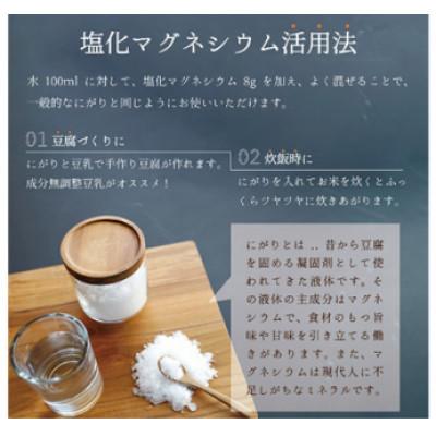 ふるさと納税 赤穂市 塩化マグネシウム5kg×2袋 |  | 03