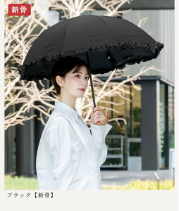 ロサブラン 日傘 2段 折りたたみ傘 50cm シングルフリル 曲がり手元 (傘袋付)【ブラック】100％ 完全遮光 晴雨兼用 Rose blanc 折りたたみ 傘 uvカット 遮光 遮熱 涼感 1級遮光 紫外線対策 軽量 レディース ファッション 小物 ギフト プレゼント 母の日[4f1-j-000] 071-a021