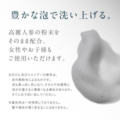 ふるさと納税 苫小牧市 HABAメンズコスメ　ブラックフォースシャンプー |  | 02