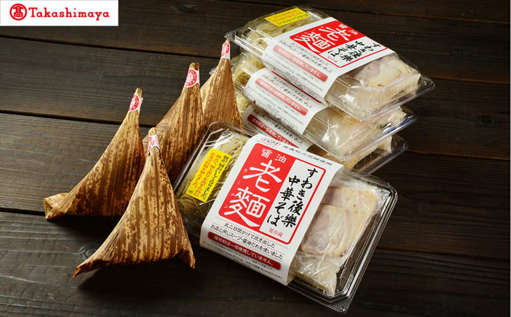 〈すわき後楽中華そば〉梅ゲンコツ・ラーメンセット〈高島屋選定品〉