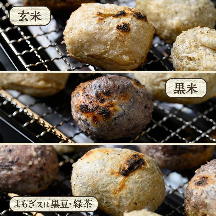 y176 《先行予約受付中！2026年12月以降順次発送》《数量限定》発芽玄米餅24個(6個入×4パック) 栽培期間中農薬・化学肥料不使用の自家製もち玄米を3種のお餅に！ もち げんまい 玄米 農薬不
