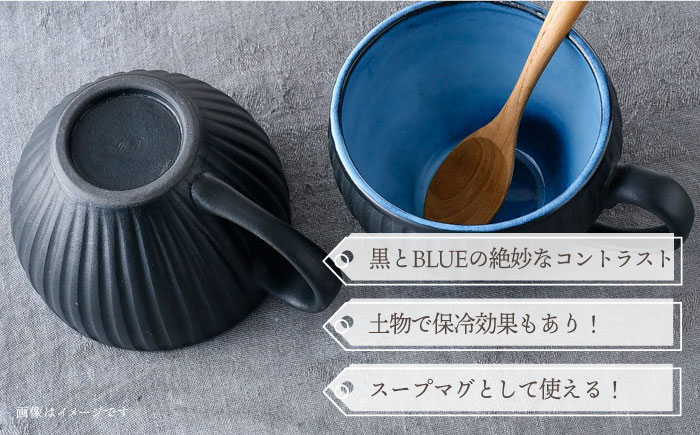 【波佐見焼】BLUE・玄鎬 スープマグ ペア セット 食器 皿【利左エ門窯】 [QB64]