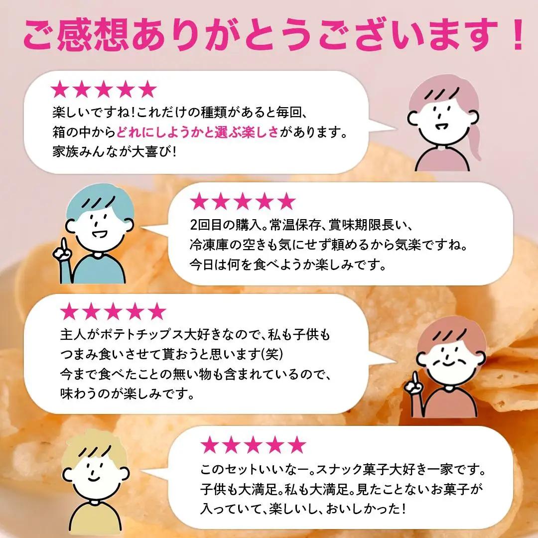 【ふるなびWEEK対象】 【最短3営業日！スピード発送】 カルビー 湖池屋 人気 24種 詰め合わせ