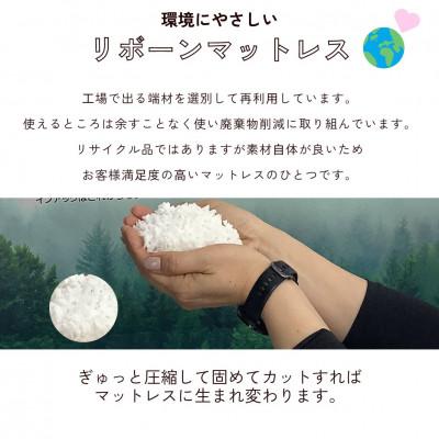 ふるさと納税 北広島町 キタヒロマットレスシロ厚め(シングル)　環境にやさしいリボーンマットレス　モウタロウカバー |  | 03