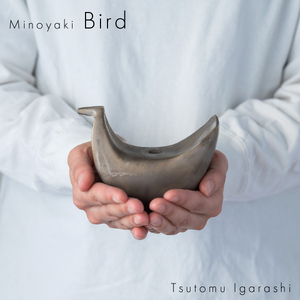 五十嵐務 鳥 一輪挿し ブロンズ釉 ブラウン 美濃焼 陶芸作品【1504677】