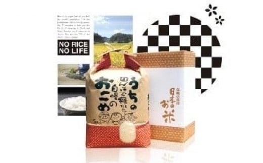 
新城産　特別栽培米「にこまる」
