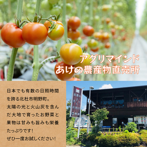 AGRIMIND　トマトジュースセット　３本セット トマト 濃厚 コク 味わい オリジナル 贈り物 山梨県 北杜市 [h157]