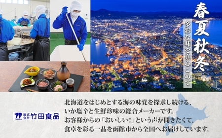 真いか塩辛 180g 3袋 北海道 イカ 烏賊 いか 真イカ 塩辛 漬け物 漬物 漬けもの 手作り 海鮮 生鮮 珍味 おつまみ ご飯 おかず お酒 晩酌 お取り寄せ 人気 冷凍 竹田食品 函館市_HD