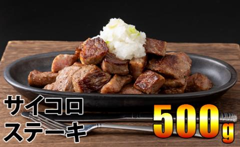 佐賀牛ロースサイコロキューブステーキ（500g） JA 牛肉 バーベキュー 焼肉 BBQ 国産 お肉 ブランド牛 九州産 送料無料 A5～A4 ブランド牛 ステーキ 焼肉 ブロック セット 人気 ラン