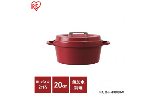 
                  無加水鍋 COTOCO 20cm SMKSN-S20ビーツレッド アイリスオーヤマ 
                