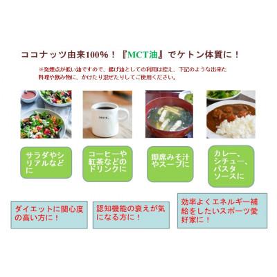 ふるさと納税 高石市 【2ヵ月毎定期便】毎日のMCTオイル320g×3本セット全3回 |  | 03