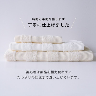 (今治タオル) ワッフルボーダー バスタオル 2枚セット (アイボリー)【I00182BT2IV】【1505924】
