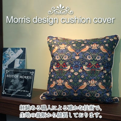 縁付カバー＆クッション 45cm角 セット4 アネモネ Fabric by ベストオブモリス