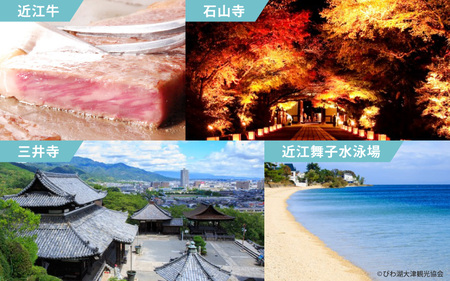 滋賀県大津市 日本旅行 地域限定旅行クーポン150,000円分 旅行券