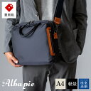 【ふるさと納税】豊岡鞄 ALBAPIE For the Blue ビジネスバッグ 3012 ディープブルー / 軽量 ブリーフケース 手提げ ショルダーバッグ 2way ビジネス ショルダー バッグ メンズ A4ファイル対応 通勤 通学