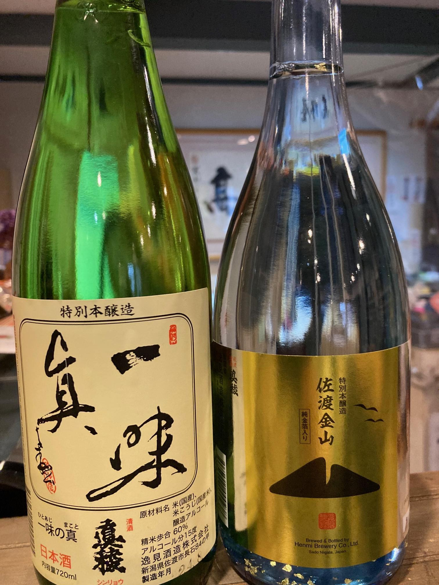 
佐渡地酒　真稜飲み比べ（佐渡金山金箔入り/一味の真）
