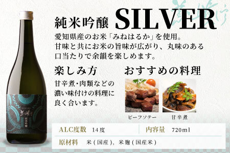 蓬莱泉 ほうらいせん 低アルコールシリーズ GOLD・SILVER・BLACK 720ml 14％ お酒 日本酒 酒 関谷醸造 -203