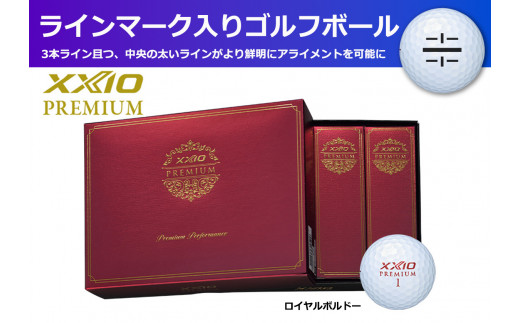 XXIOプレミアム ボルドー ゴルフボール 1ダース 12球 ライン入り 兵庫県丹波市 ゼクシオ オリジナル仕様