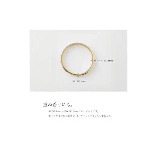 2.0mm　ゴールドリング　K18YG/K18PG/K18WG【サイズ：8～20号】　18金 18K 金 指輪 リング 地金 アクセサリー ジュエリー