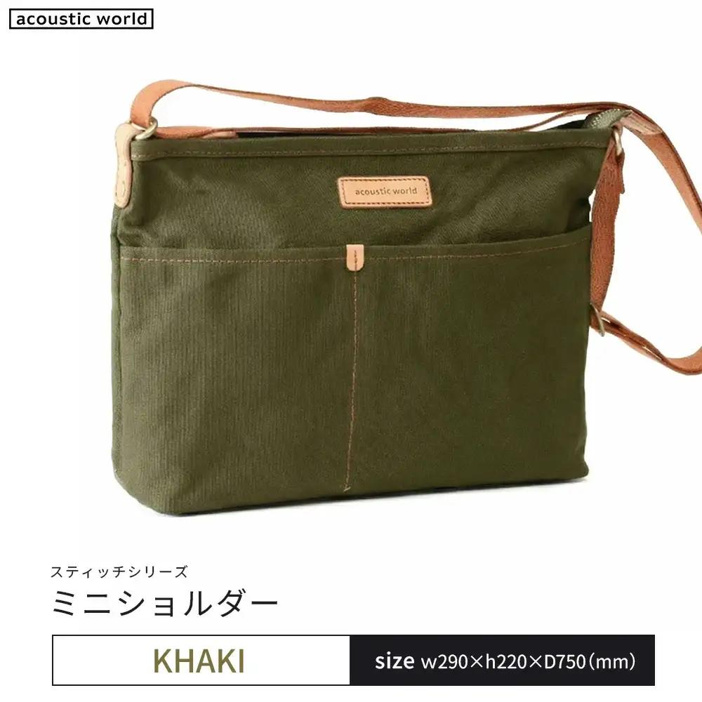 ミニショルダー＜カーキ＞　【12203-0403-2】