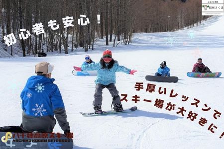 【2025-2026シーズン】八千穂高原スキー場　土日祝日限定　リフト１日券　ファミリーAセット（大人1名・子ども1名　計2名）［AD-108］