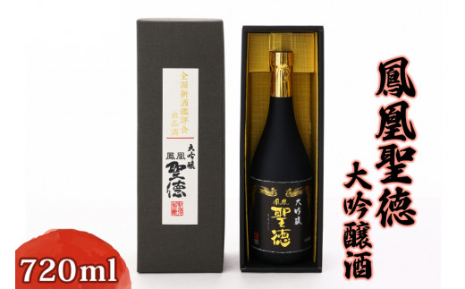 
鳳凰聖徳大吟醸酒 720ml 【聖徳銘醸】｜日本酒 お酒 銘酒 地酒 お祝い ギフト [0027]
