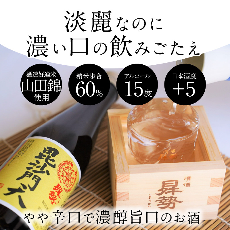 清酒曻勢 "毘沙門天" 300ml【願掛け用絵馬付き】日本酒 二合瓶 兵庫県産山田錦 純米　H020-018
