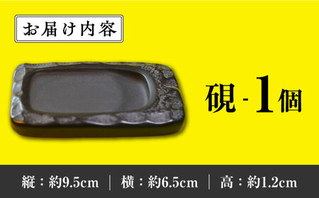 【現代の名工が製作】 若田石 硯 A【岩坂芳秀堂】《対馬市》対馬 自然石 すずり 職人 書道セット 習字 一点物 伝統 工芸品  九州 長崎 [WBB004]