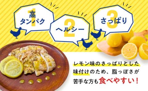 ヘルシー鶏肉　鶏檸檬（チキンレモン）約900g　筋トレ タンパク質 プロテイン 鶏肉 保存 惣菜