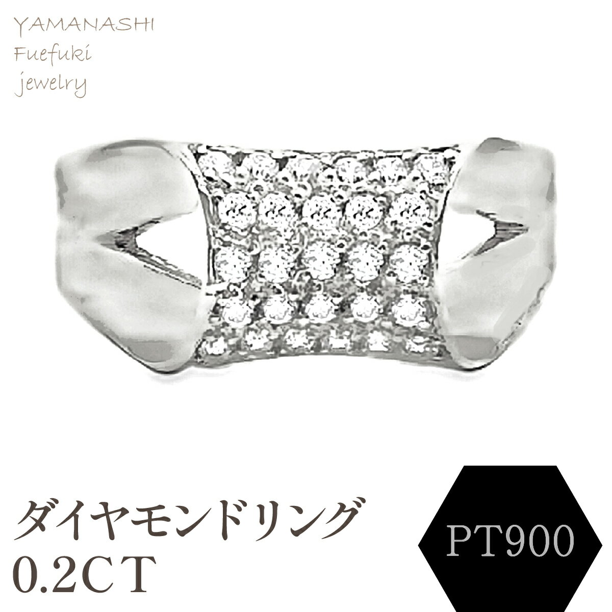 【ふるさと納税】PT900 ダイヤモンドリング　0.2CT　RADR-6756DI-P リング 指輪 ジュエリー アクセサリー 記念日 ギフト プレゼント エレガント 秀逸 高品質 レディース 誕生石 誕生日 母の日 ふるさと納税 送料無料 188-140