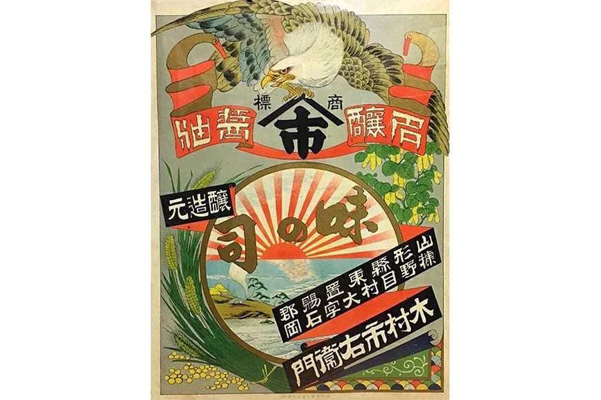 味噌 醤油 《ヤマイチ醤油》味噌＆醤油セット（味の司1L・文殊味噌1kg） [小田部商店 山形県 高畠町 tk06ayt180091] 調味料 みそ しょうゆ セット