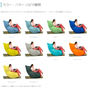 Yogibo Zoola Max ( ヨギボー ズーラ マックス ) リーフ