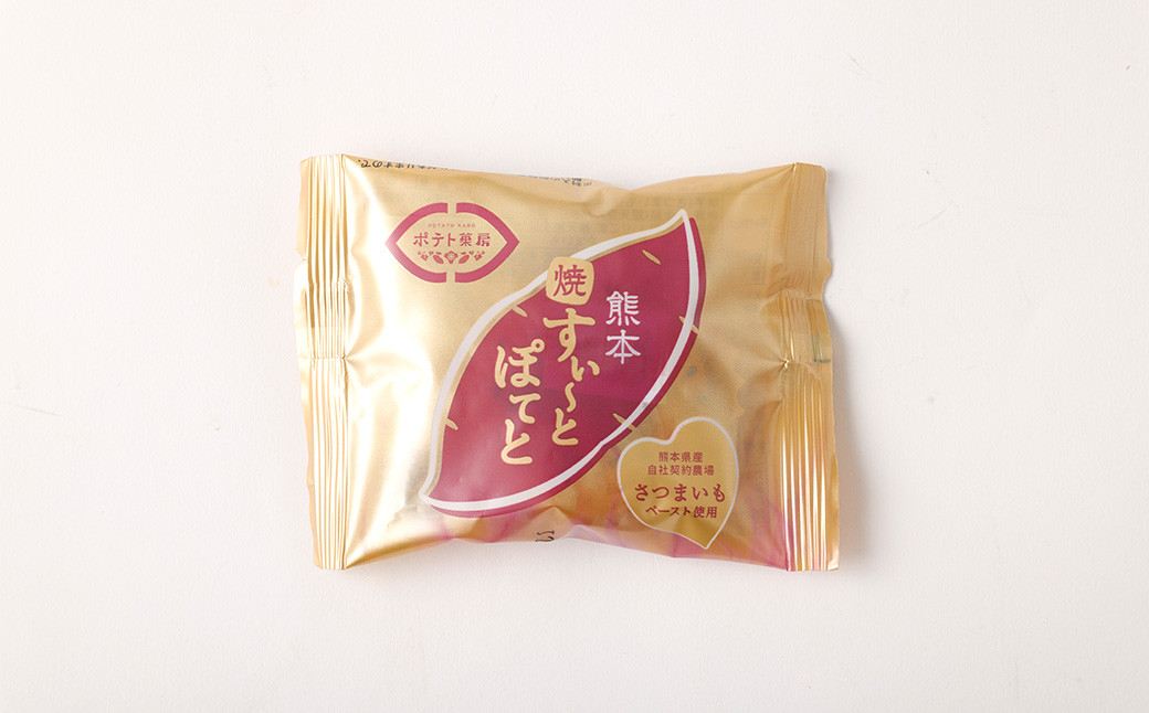 熊本焼すぃーとぽてと20個(5個入り✕4箱)