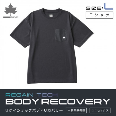 LBL　ボディリカバリーTシャツ L ブラック 就寝時におすすめリカバリーウエア!　35503712【1667131】