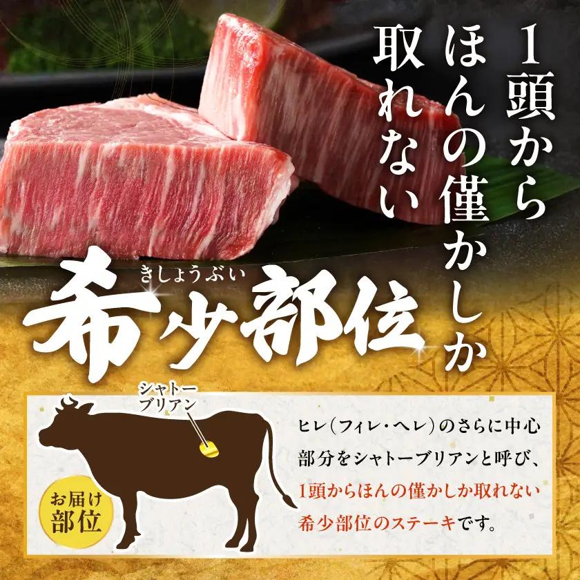 宮崎牛シャトーブリアンステーキ150g×8枚〔AP-N2-009-1200g〕_(都城市) 宮崎県産宮崎牛 シャトーブリアン ステーキ 宮崎牛