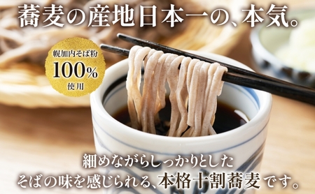 北海道産 十割蕎麦 200g×10袋 そば 乾麺 十割 蕎麦 国産 そば粉 田舎 ソバ 麺 健康 ヘルシー 小分け 保存 常温 ギフト お取り寄せ ほろかない振興公社 送料無料 北海道 幌加内町