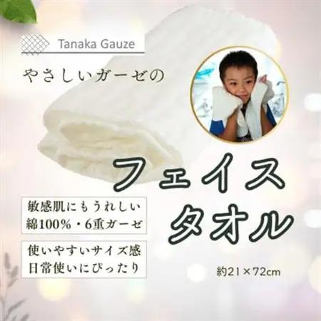 ふんわり肌あたりの 6重ガーゼフェイスタオル(ホワイト1枚)【1691469】