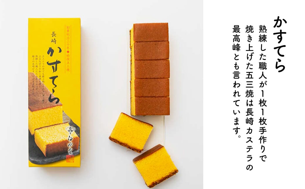 こもも・かすてら・びわゼリー詰合せ カステラ 五三焼 びわ 枇杷 ビワ お菓子 スイーツ デザート