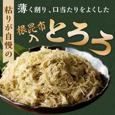 ふるさと納税 加古川市 前島昆布詰合せ3種(とろろ昆布・椎茸昆布・鰹昆布) |  | 01